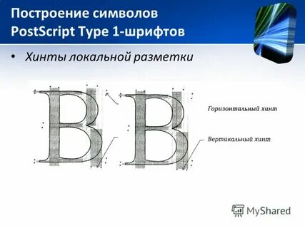 Построение знака