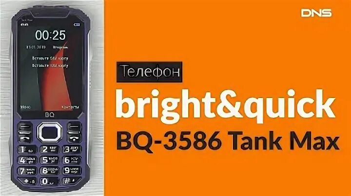 Телефон tank max