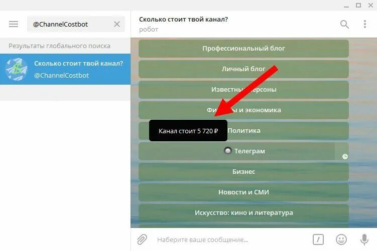 Купить тг канал. Бизнес телеграмм канал. Сколько стоит телеграмма. Телеграмм каналы с фильмами. Канал по продажам в телеграм.