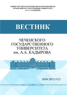 Вестник науки и образования