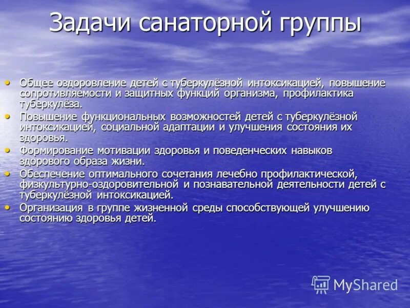 общее оздоровления