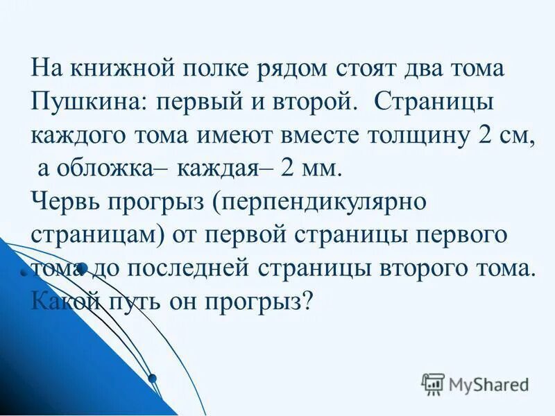 Три тома мертвых душ. Творчество блока 1904-1908. Гоголь рукопись мертвых душ. 1 о втором томе. Мертвые души второй тим.