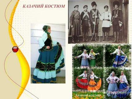 День национального костюма классный час