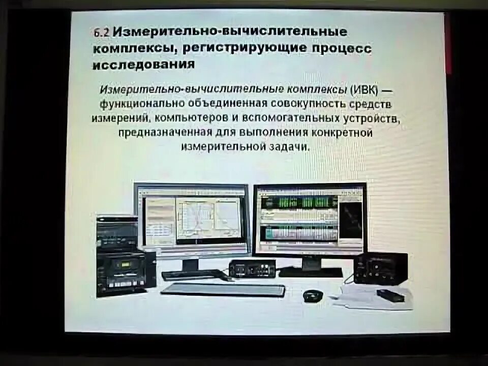 Система управления вычислительным комплексом