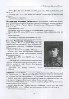 Цамо фонды описи