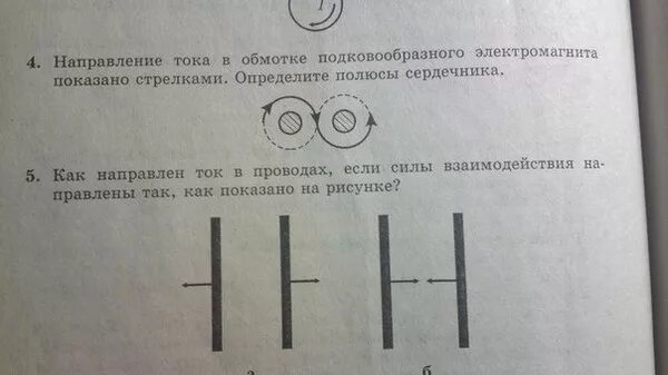 Определить направление тока в витке. Направлериетока в витках обмотки. витки обмотки подковообразного электромагнита. направление тока в витках обмотки. направление тока в витках обмотки электромагнита.