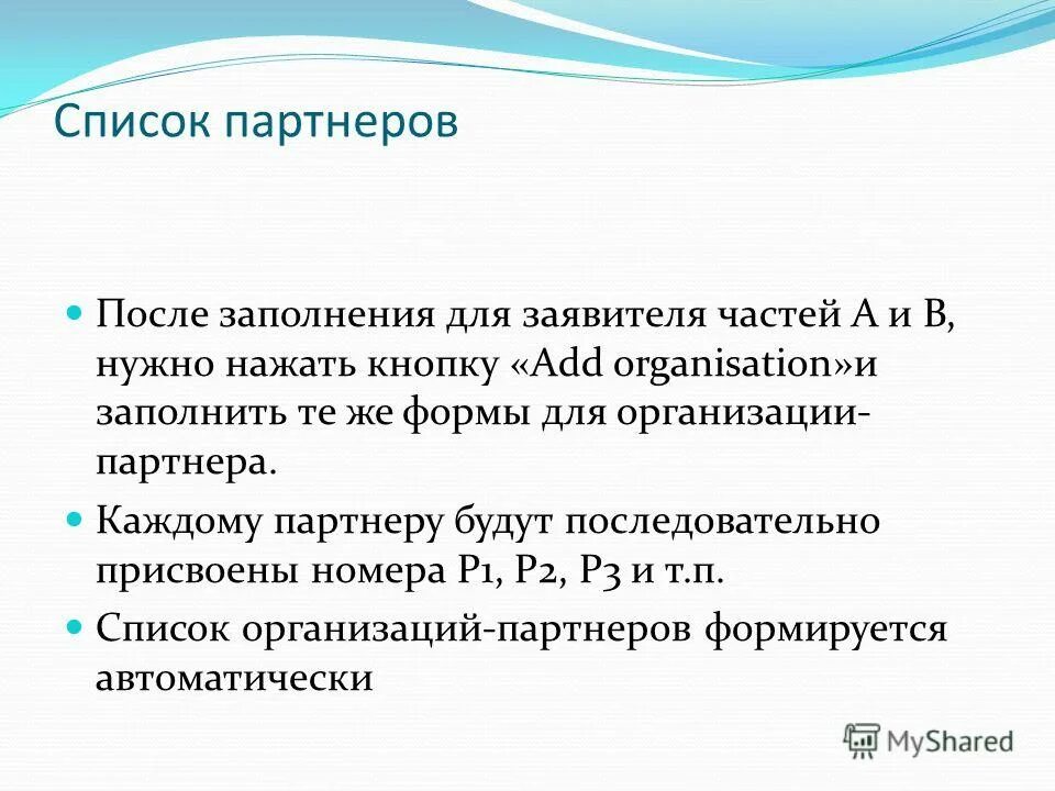 размещение логотипов партнеров. перечень партнеров. партнёры халва совкомбанк карта рассрочки. перечень партнеров. дисконтная карта профсоюза партнеры.