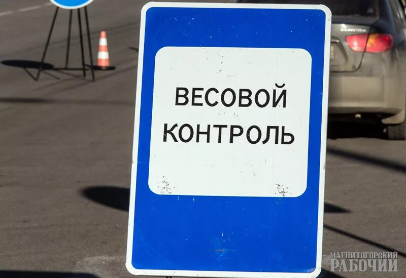 Весовой контроль правила