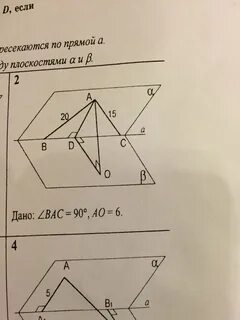 Плоскости альфа и бета пересекаются по прямой