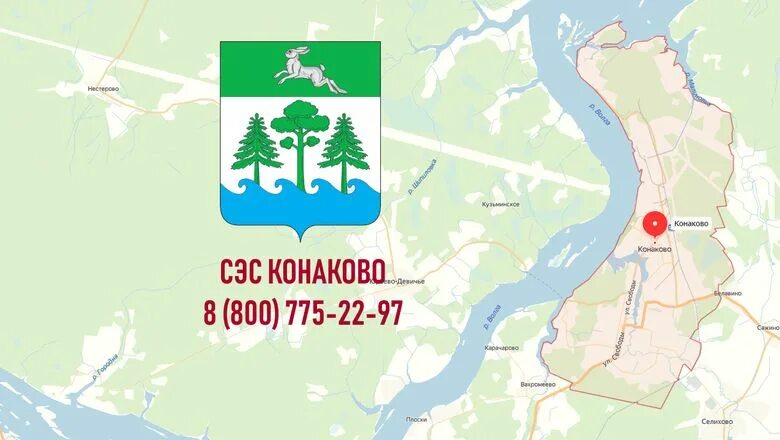 Конаково на карте. СЭС Конаково. Санпединстанция Конаково. Аэродром Конаково. Погода в конаковской области на неделю