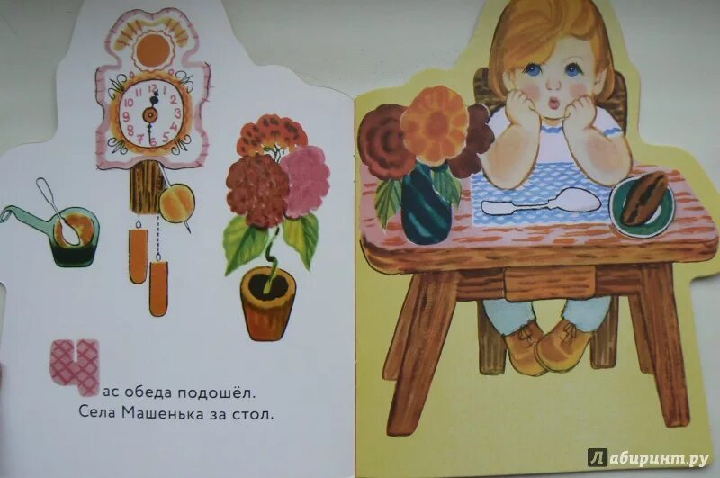 Маша обедает текст. Стихотворение маша обедает капутикян. маша обедает капутикян иллюстрации. маша обедает.