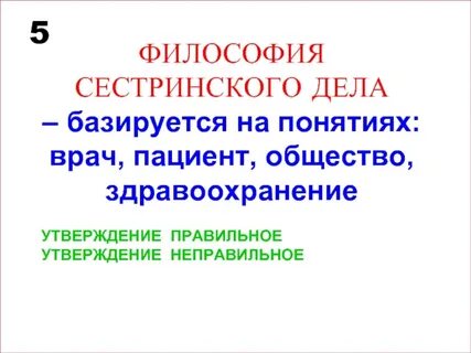 Философия дела