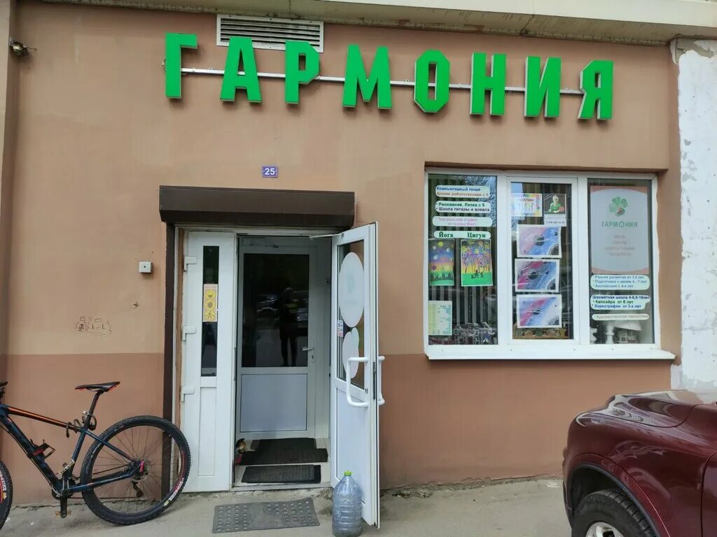 Гармония ул ленина