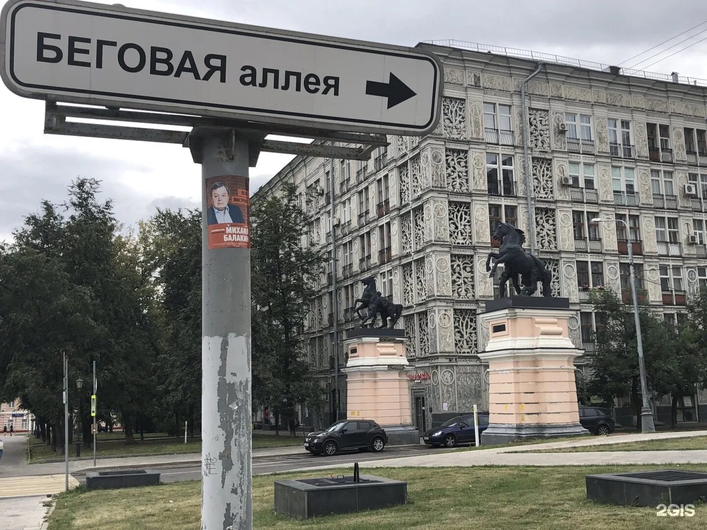 Беговая аллея д. 5 корпус 3 на карте Москвы