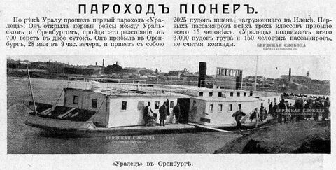 Заметив что пароход не остановился