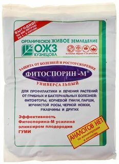 Пролив теплицы фитоспорином осенью