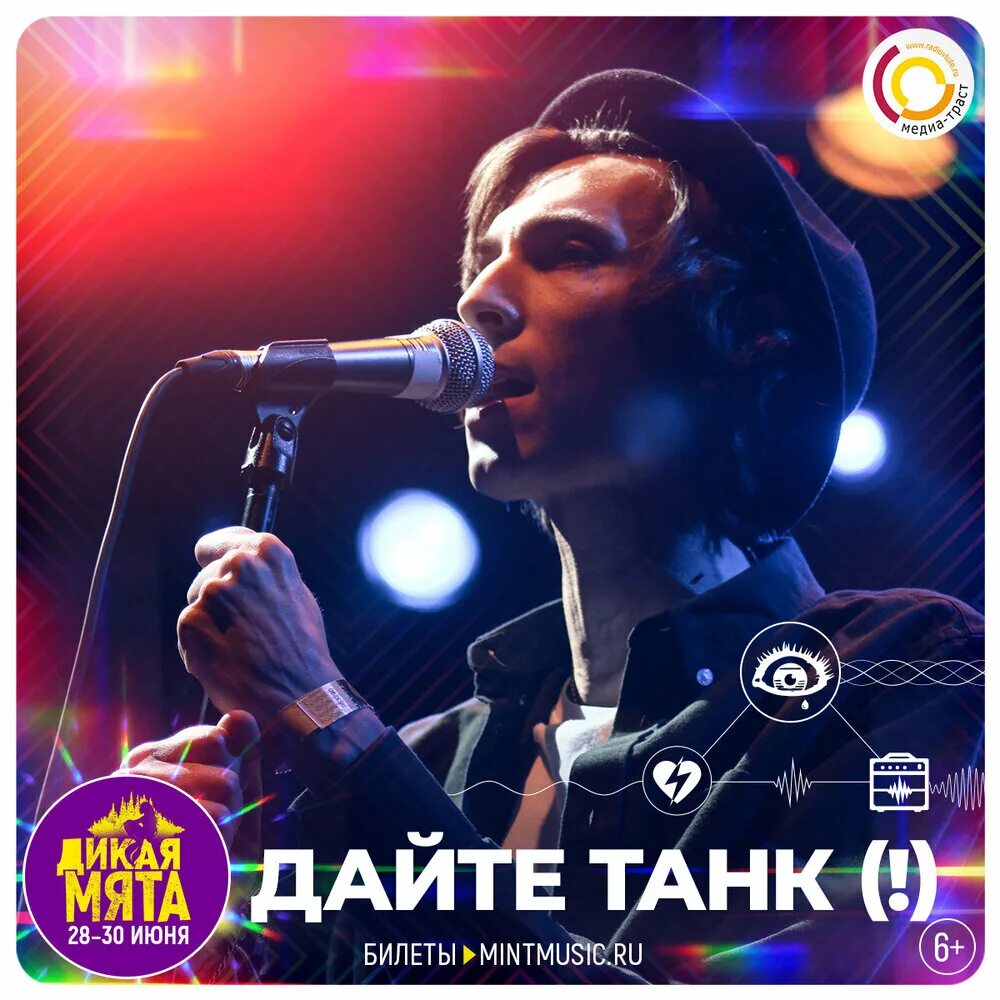 Дайте танк татария. Дайте танк. группа дайте танк (!). дайте танк солист. дайте танк плейлисты.