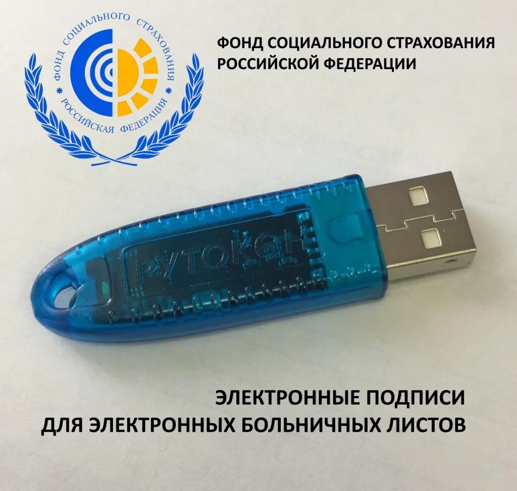 Как скопировать ЭЦП ИнТехСервис
