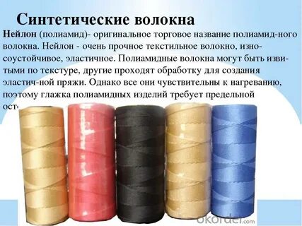 Происхождение нейлона
