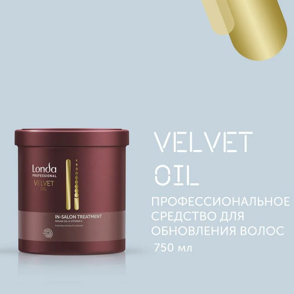 Londa professional маска для волос. Маска londa sleek smoother 750. Londa professional маска желтая. E. Londa professional маска для волос.