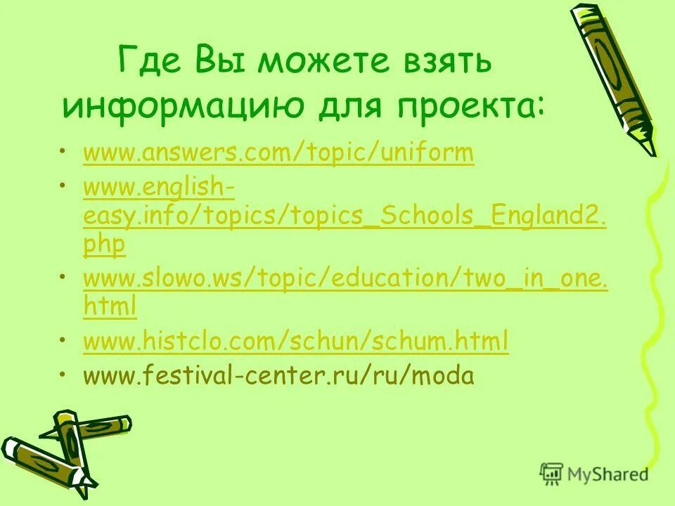 Info topics. Топик по английскому негативные качества. Barchar info topic.