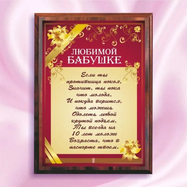 Почетная бабушка. Почетная бабушка. Медаль дважды бабушка. Грамота амая лутшейбабушке. Грамота бабушке.