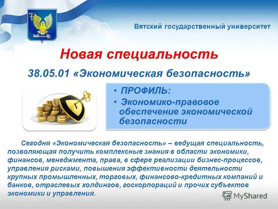 демографическая политика механизмы. государственные программы экономическая безопасность. обеспечение экономической безопасности. государственные программы экономическая безопасность. таможенные органы в системе обеспечения экономической безопасности.