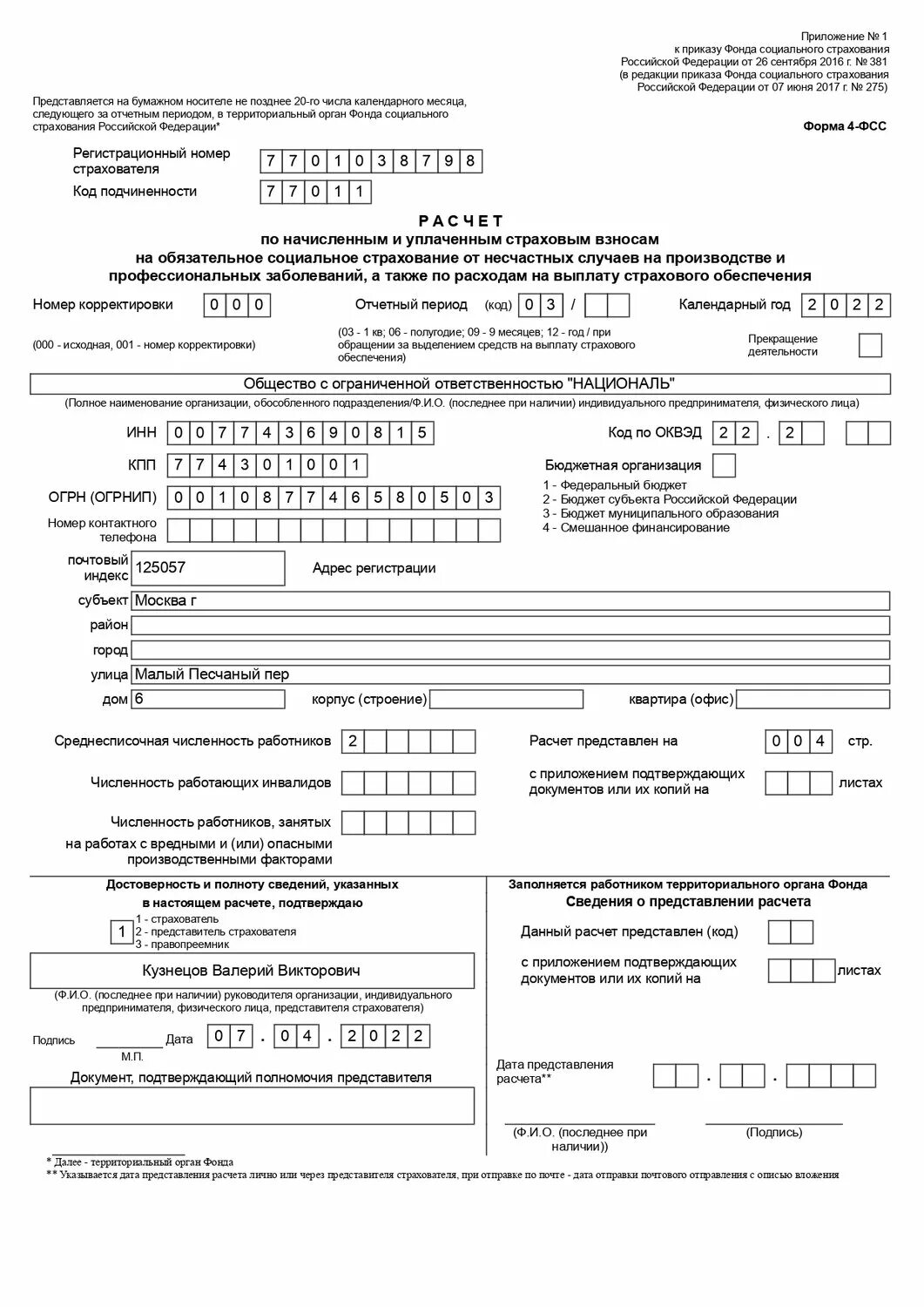 санаторно курортная карта форма 072 у для детей. 072 у 04 санаторно курортная образец. санаторно курортная карта форма 072 у для детей. форма 072/у санаторно-курортная карта пример. 072 у 04 санаторно курортная образец.