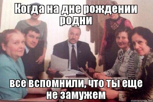 Классика жизни мем. Мем незамужняя жанна. Мем замужем. Мемы я замужем. Надпись замужем.