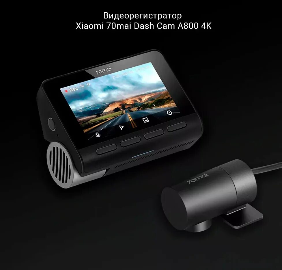 Видеорегистратор 70mai a800s 1. 70mai a800s dash cam. xiaomi 70mai dash cam a800s.