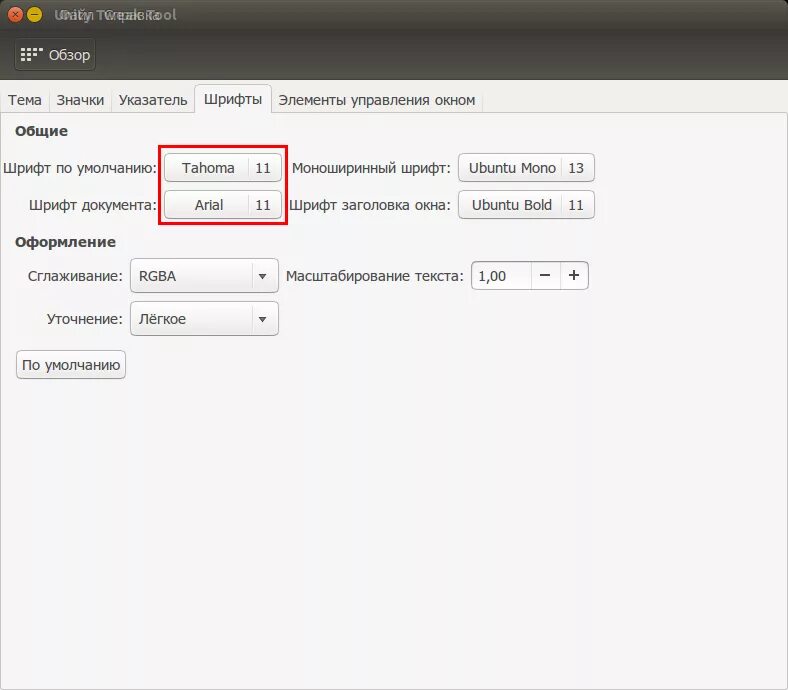 Терминальный шрифт. Manjaro linux. Красивый шрифт в либре офис. Шрифты window в linux. Как поставить шрифт times new roman.