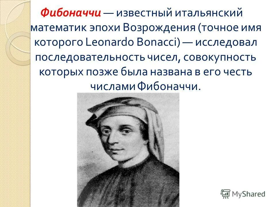 Математик эпохи возрождения. Альбрехт дюрер. Немецкие математики в эпоху возрождения. Математика в эпоху возрождения. Ученые эпохи возрождения.
