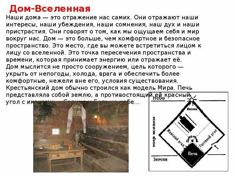 Дом вселенная окружающий мир 3 класс. Будущее земли. Дом вселенная окружающий мир 3 класс. Вселенная для детей. Дом вселенная окружающий мир 3 класс.