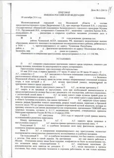111 ук объективная сторона