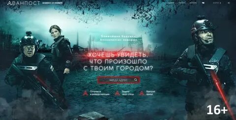 Аванпост это