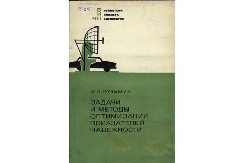 Вопросы надежности