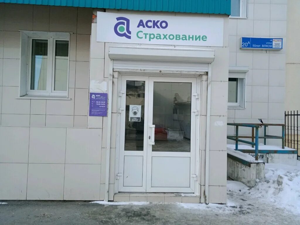 аккредитованные страховые компании. вск страхование кыштым. вск страховая чебоксары. согаз страховая компания новосибирск. ветфарм екатеринбург.