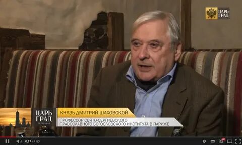 Князь шаховской