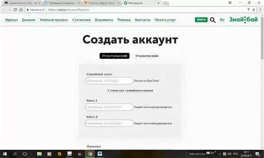 Сделаем бай