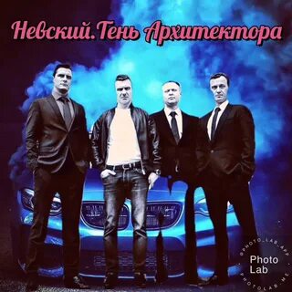Тень архитектора 2020