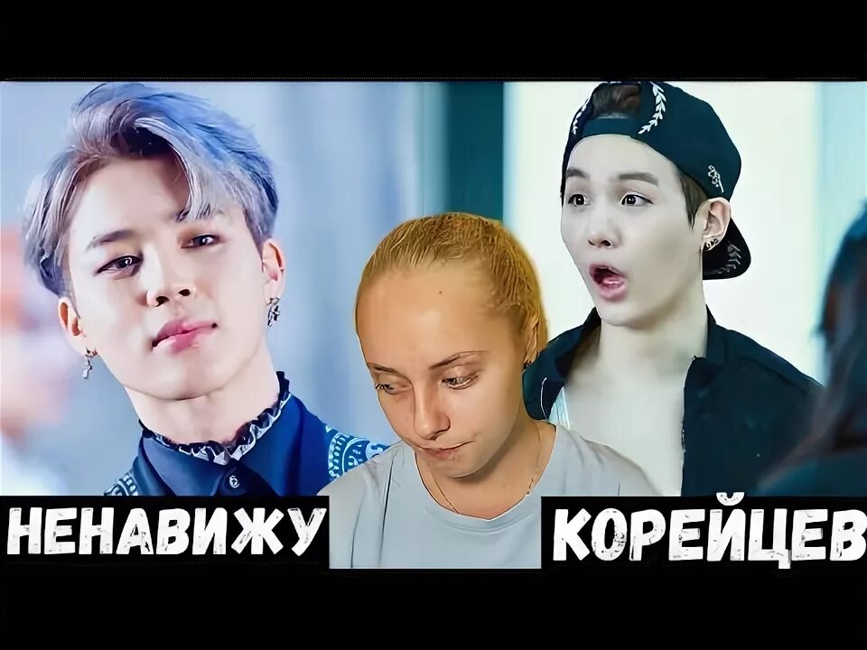 Цитаты бтс. Ненавижу корею. Мемы бтс 2022. Ненавижу корею. К поп цитаты.