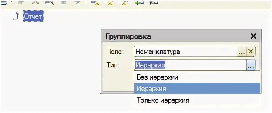 Группировка строка 1с. Иерархия групп и элементов 1с. отчет 1 с группировка колонок. вычисляемое поле в group by. 1с темы для оформления скд.