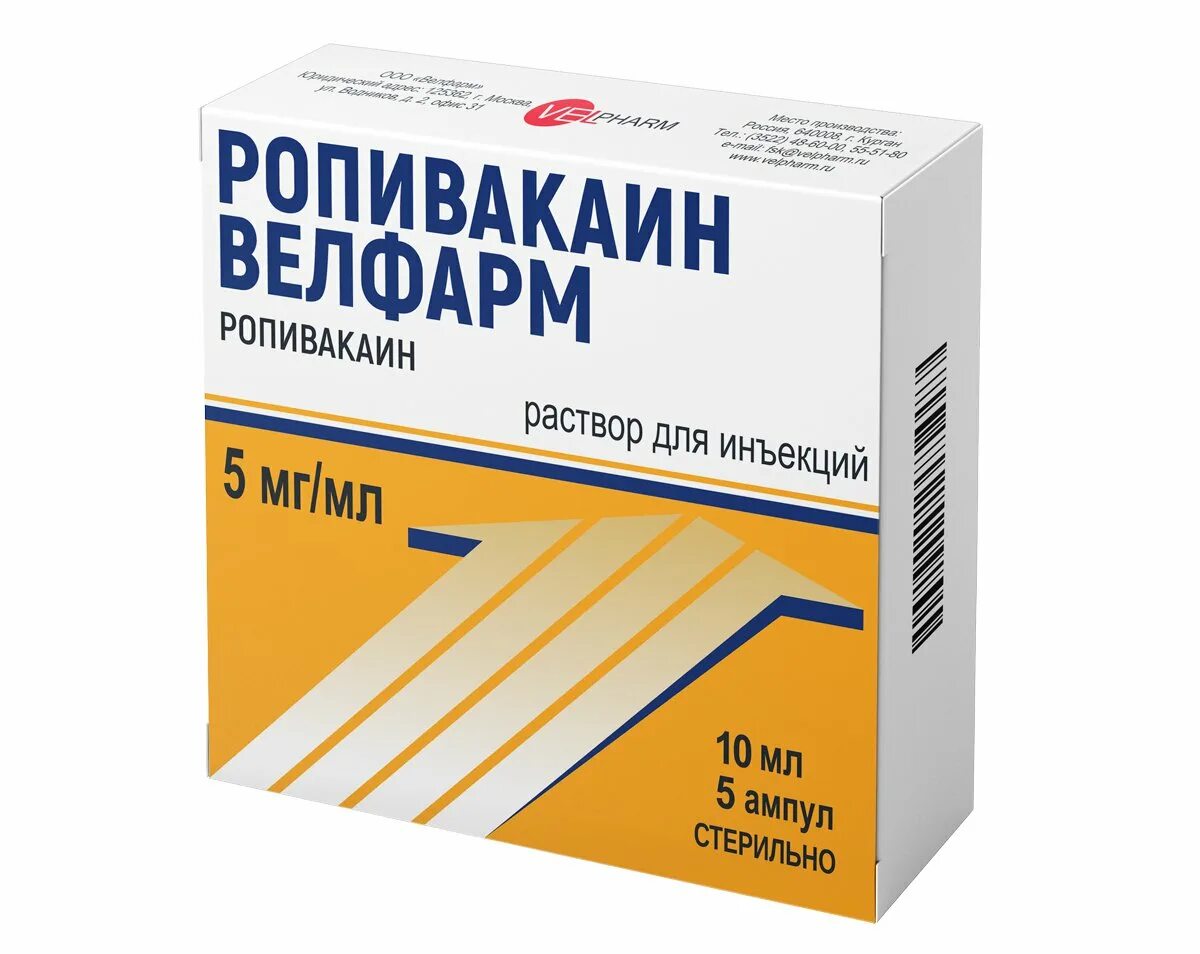 Ропивакаин 7.5 мг/мл 10 мл. Ропивакаин Велфарм. Ропивакаин 2 мг 10 мл. Винпоцетин-Велфарм амп. 5мг/мл 2мл №10. Диклофенак велфарм уколы