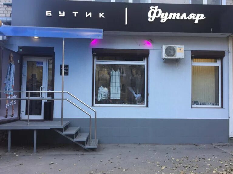 салон сакко и ванцетти. саратов ул. сакко и ванцетти 23 оптика. салон сакко и ванцетти. сакко и ванцетти 38.