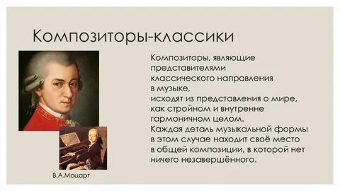 Композиторы которые дали вторую жизнь песне
