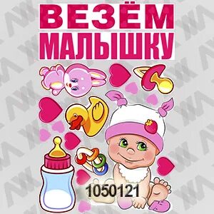 Везу сына