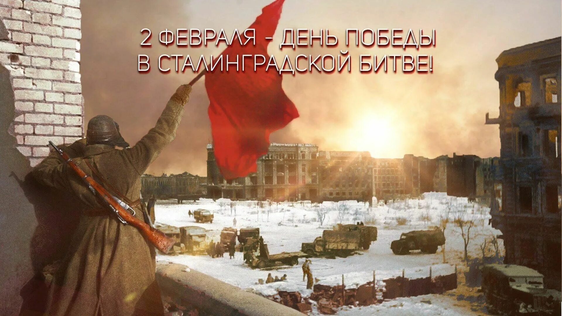 Проект сталинградская битва в детском саду Великий Сталинград"-беседа. 2023, Сабинский район дата и место проведения, про