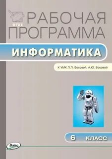 Рабочая программа web