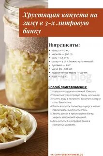 Рецепт маринованной капусты на 3 литровую банку