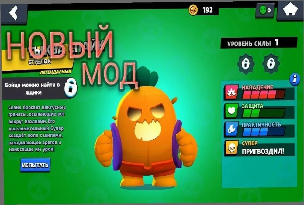 Взломка Brawl взломка Brawl Stars. Закачай взломку Brawl Stars. Brawl Stars последняя последняя версия взломка. Взломки БС.